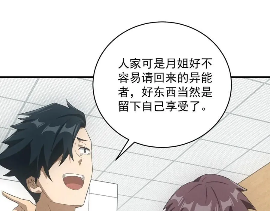 第37话 只能喝白粥 第20页