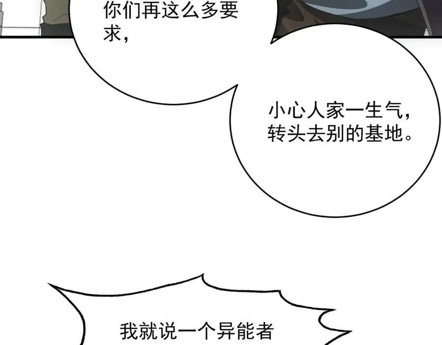 第37话 只能喝白粥 第22页