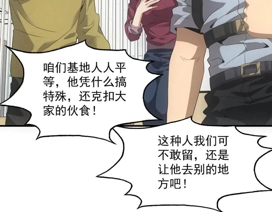 第37话 只能喝白粥 第24页