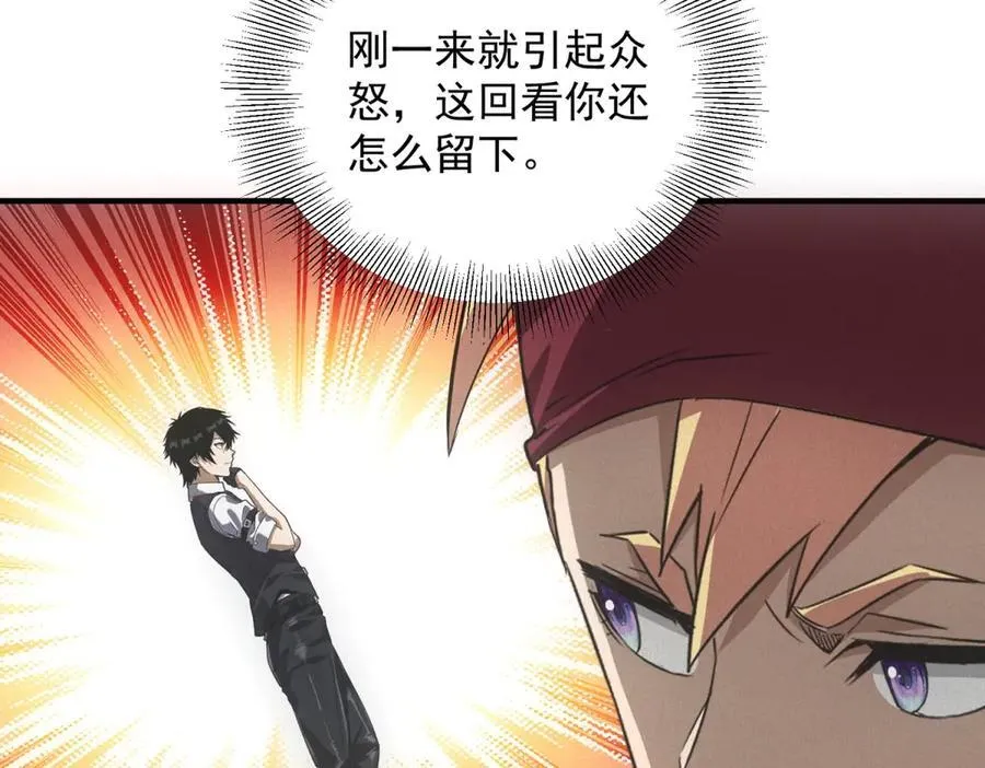 第37话 只能喝白粥 第28页