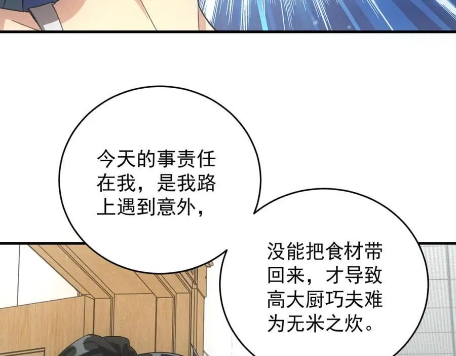 第37话 只能喝白粥 第31页
