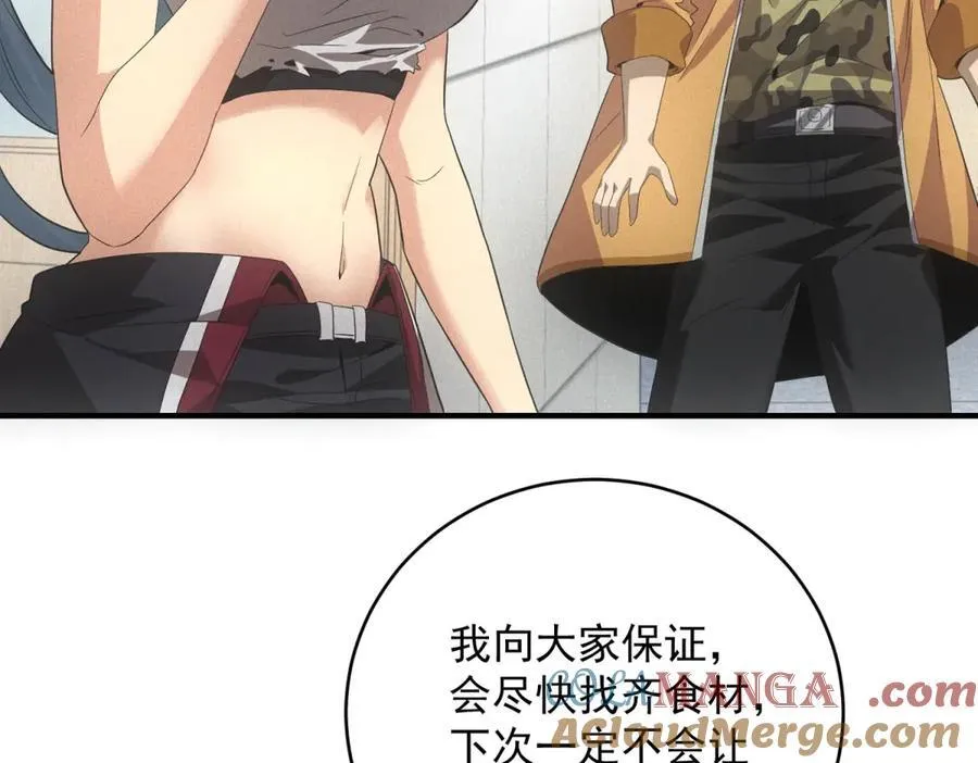 第37话 只能喝白粥 第33页