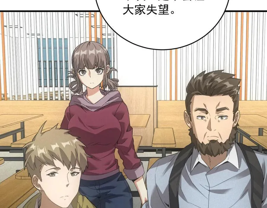 第37话 只能喝白粥 第34页