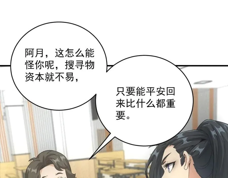 第37话 只能喝白粥 第36页