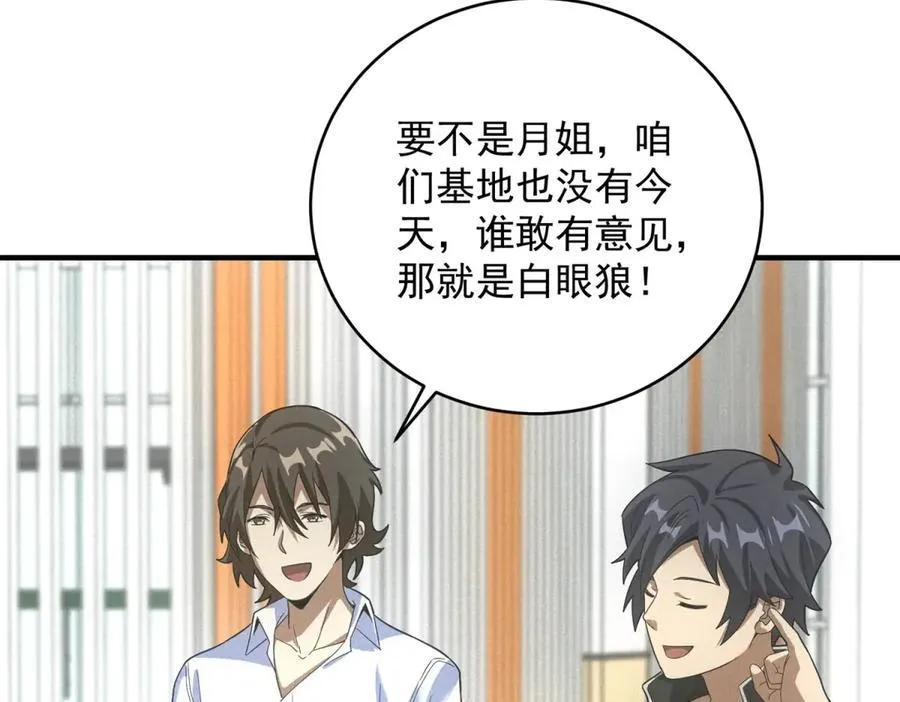 第37话 只能喝白粥 第38页