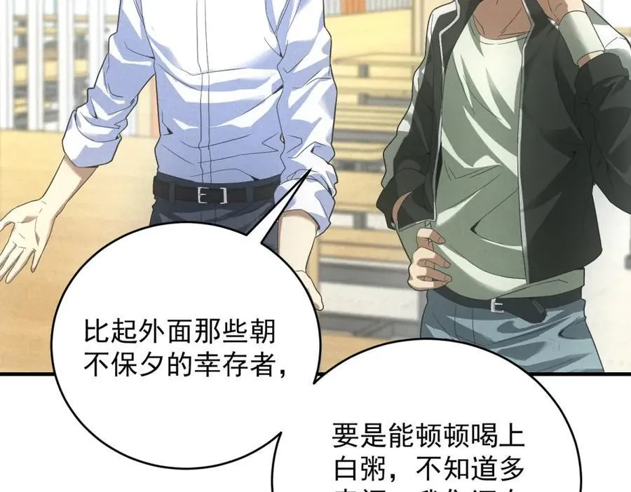 第37话 只能喝白粥 第39页