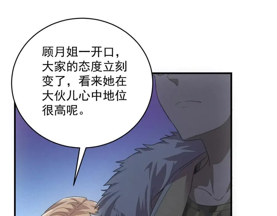 第37话 只能喝白粥 第42页
