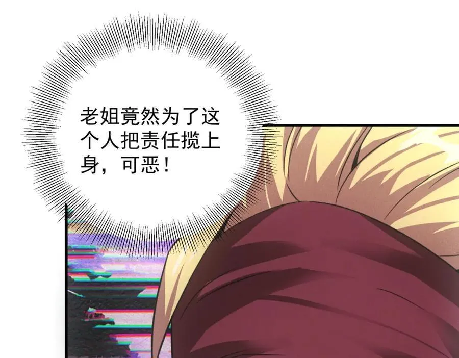 第37话 只能喝白粥 第44页