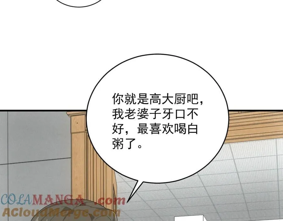 第37话 只能喝白粥 第49页