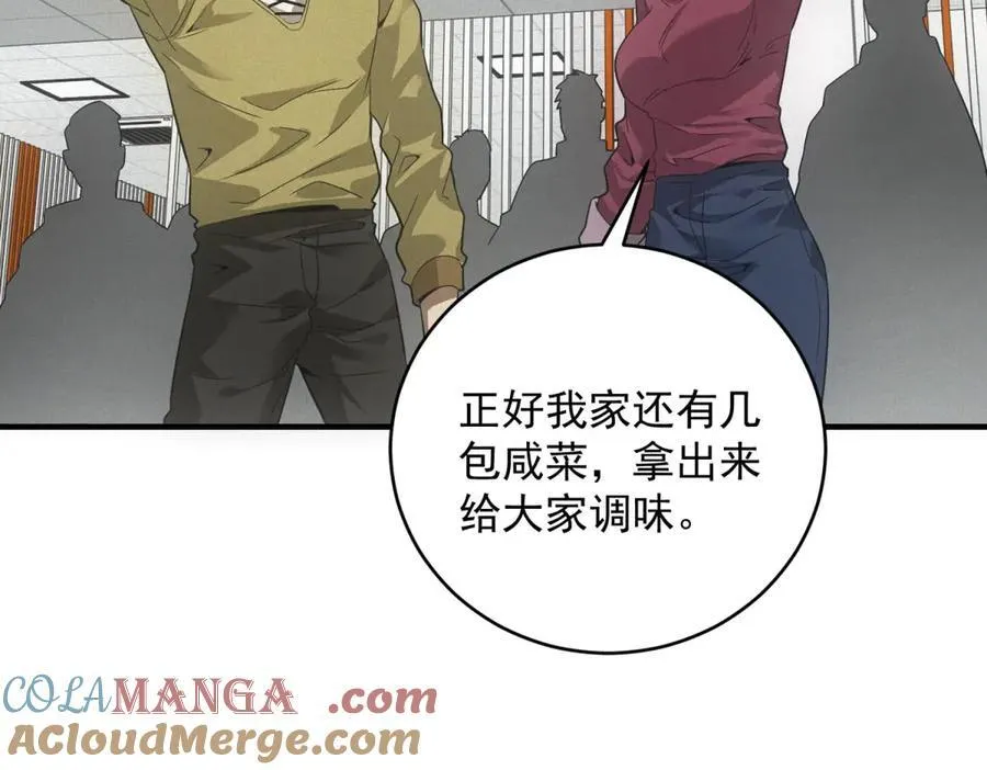 第37话 只能喝白粥 第53页