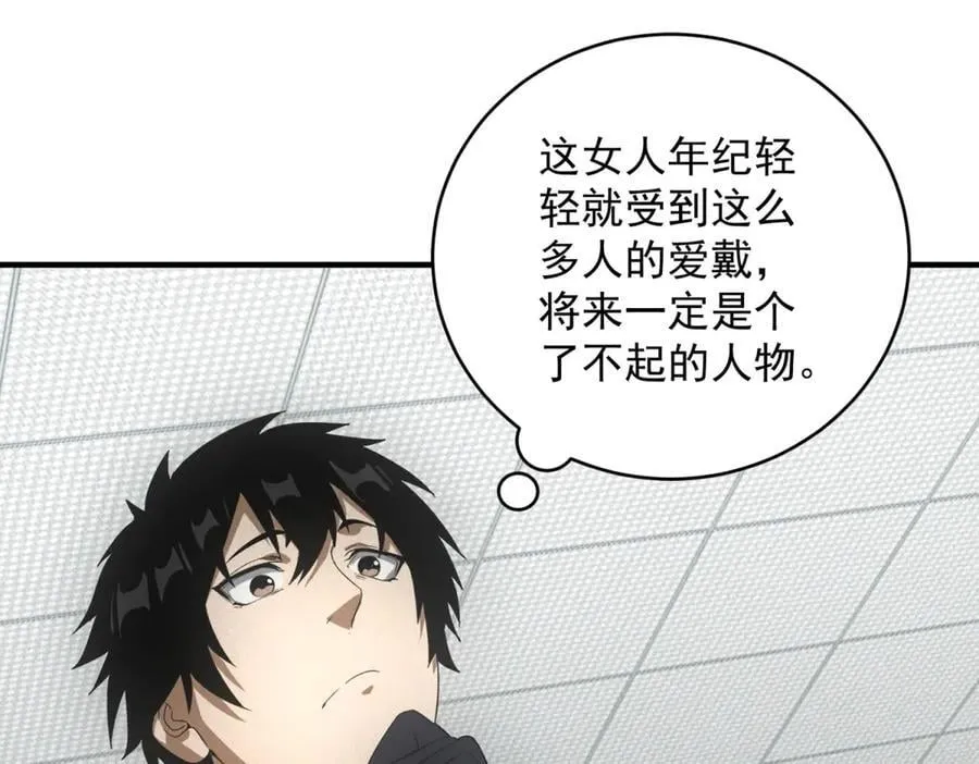 第37话 只能喝白粥 第54页