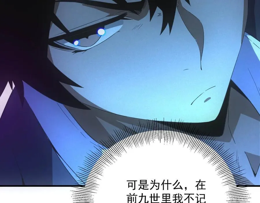 第37话 只能喝白粥 第58页