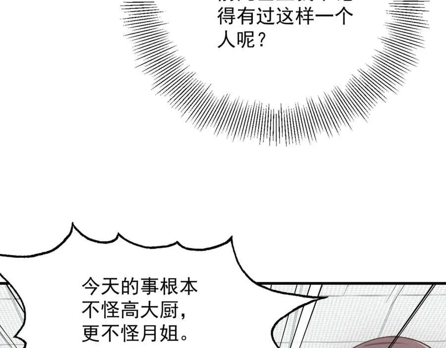 第37话 只能喝白粥 第59页