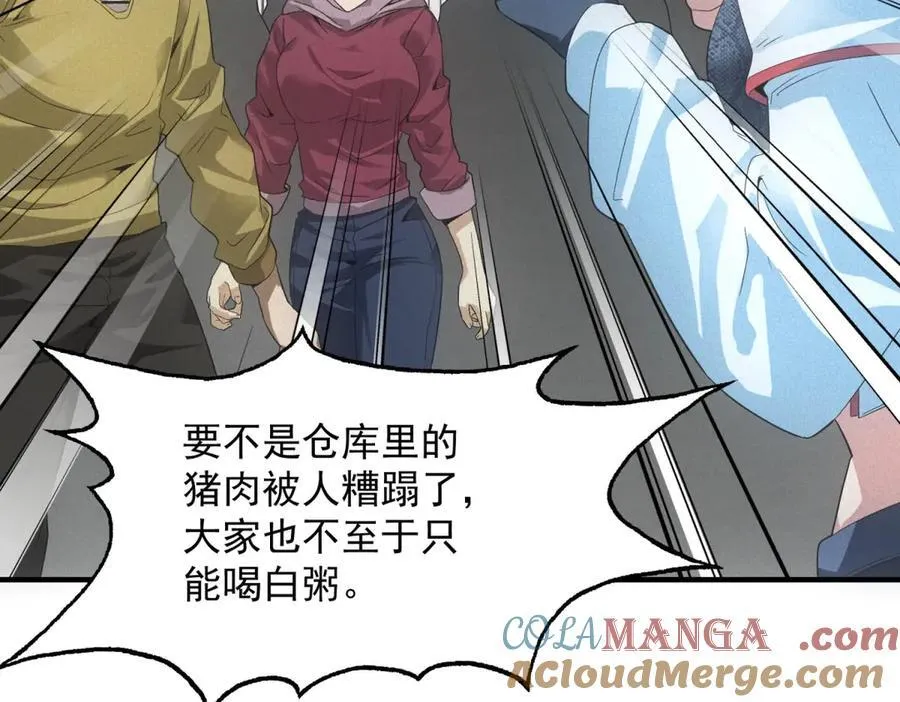 第37话 只能喝白粥 第61页