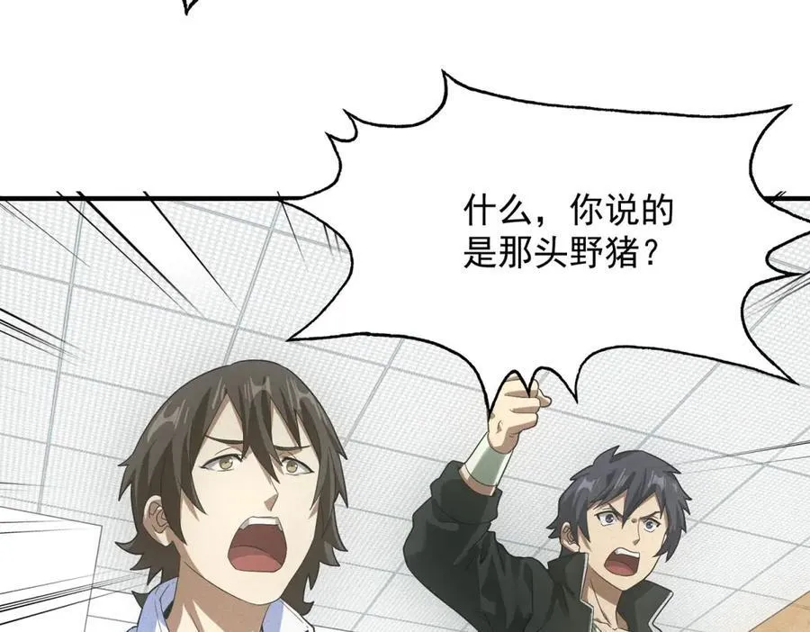第37话 只能喝白粥 第62页