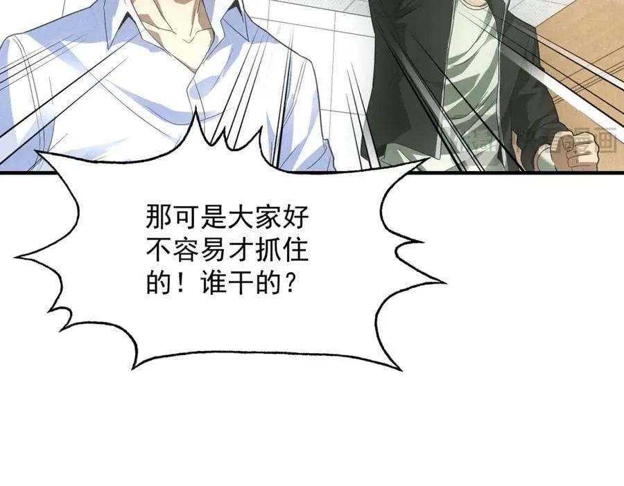 第37话 只能喝白粥 第63页