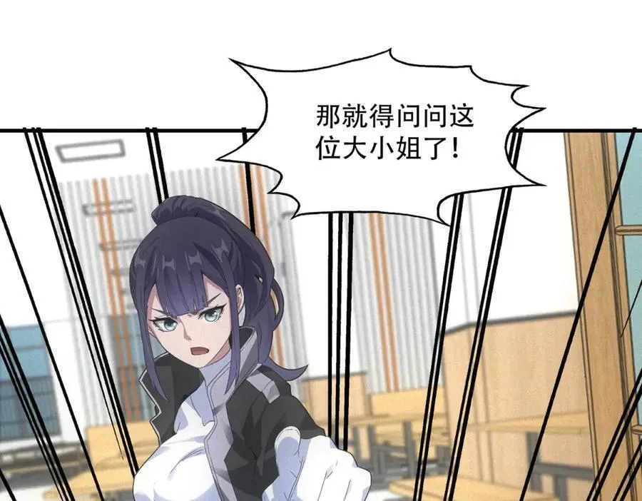 第37话 只能喝白粥 第64页