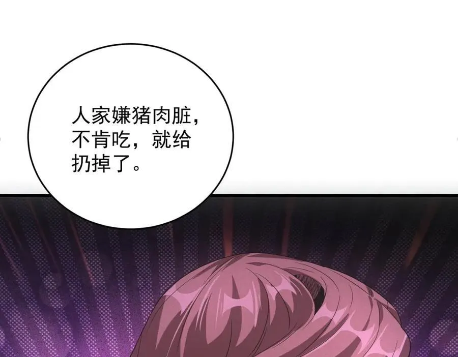 第37话 只能喝白粥 第68页