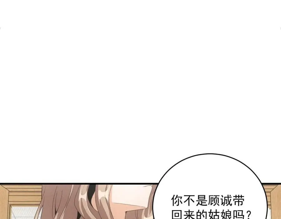第37话 只能喝白粥 第71页