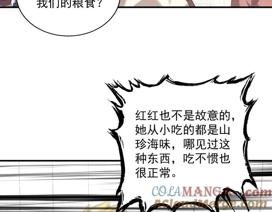 第37话 只能喝白粥 第73页