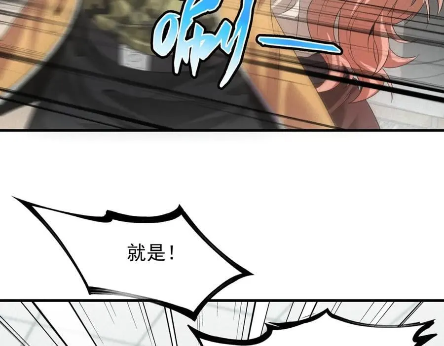 第37话 只能喝白粥 第75页
