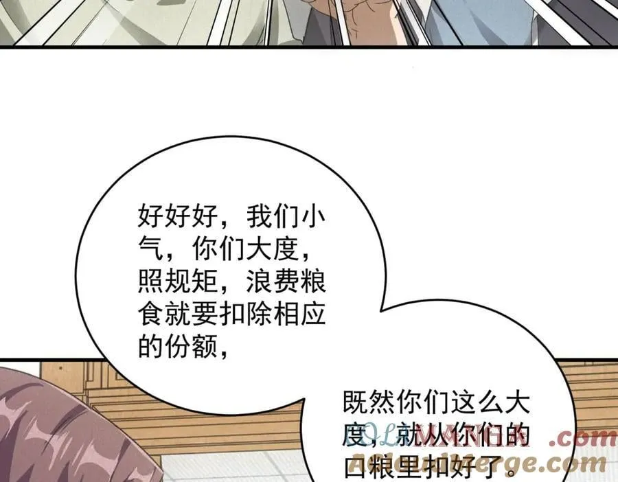 第37话 只能喝白粥 第77页
