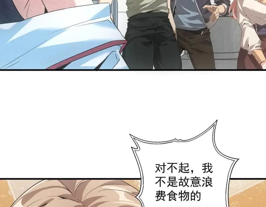 第37话 只能喝白粥 第79页