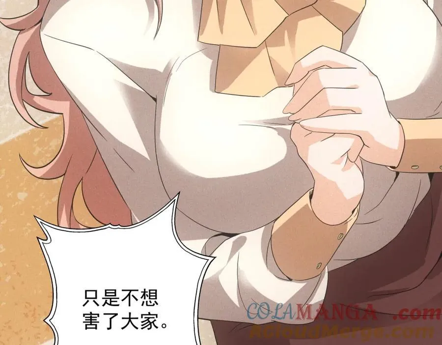 第37话 只能喝白粥 第81页