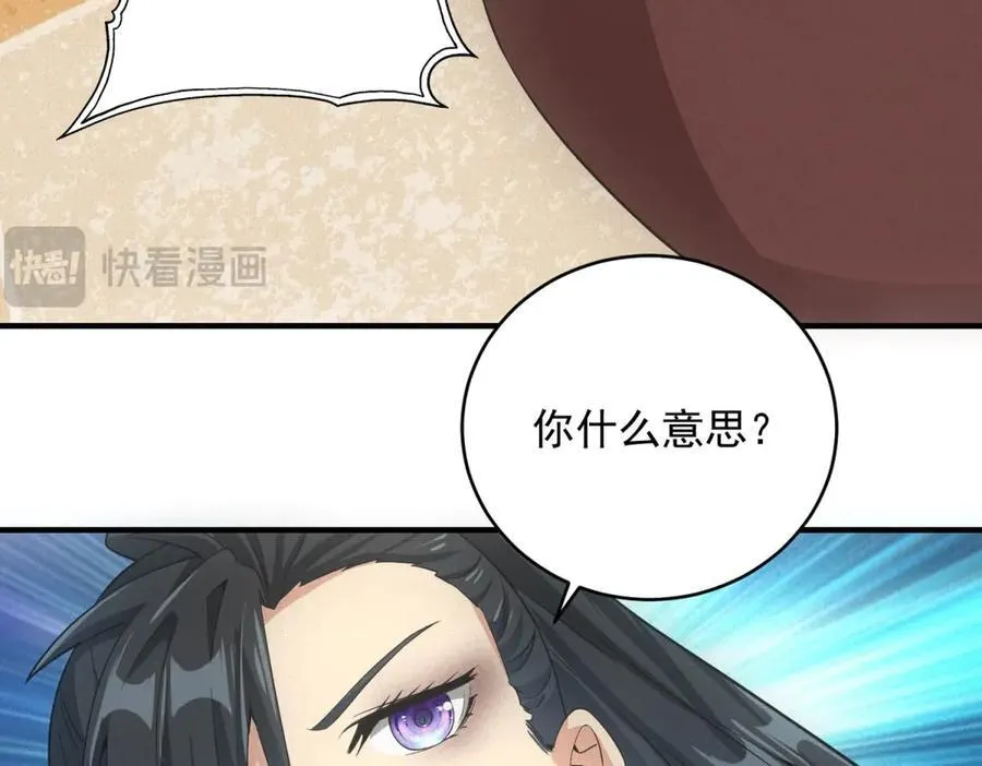 第37话 只能喝白粥 第82页