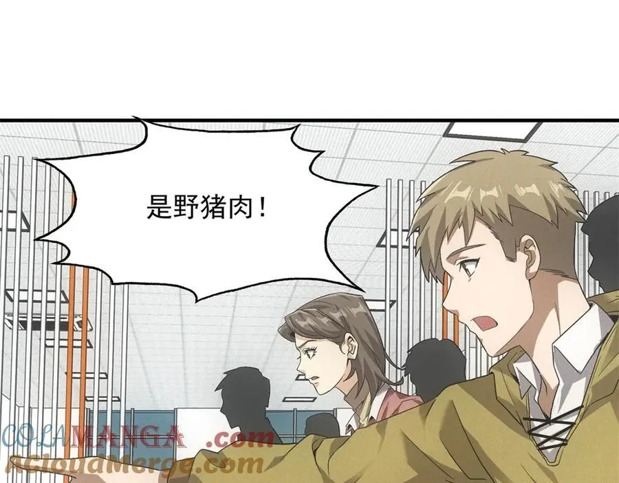 第37话 只能喝白粥 第89页