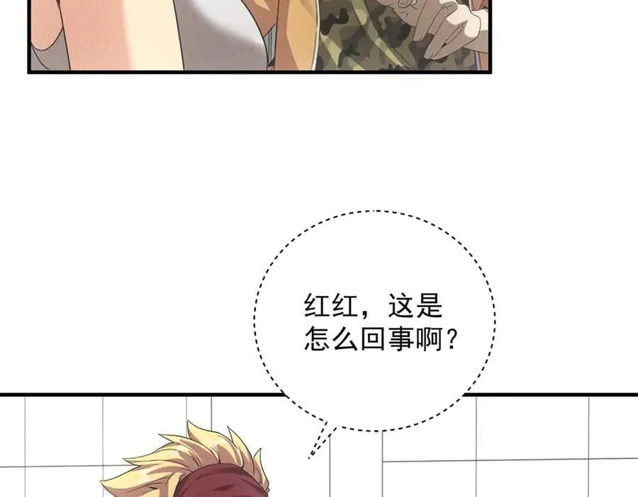 第37话 只能喝白粥 第92页