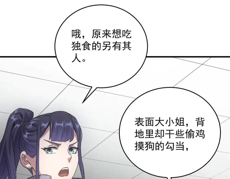 第37话 只能喝白粥 第94页