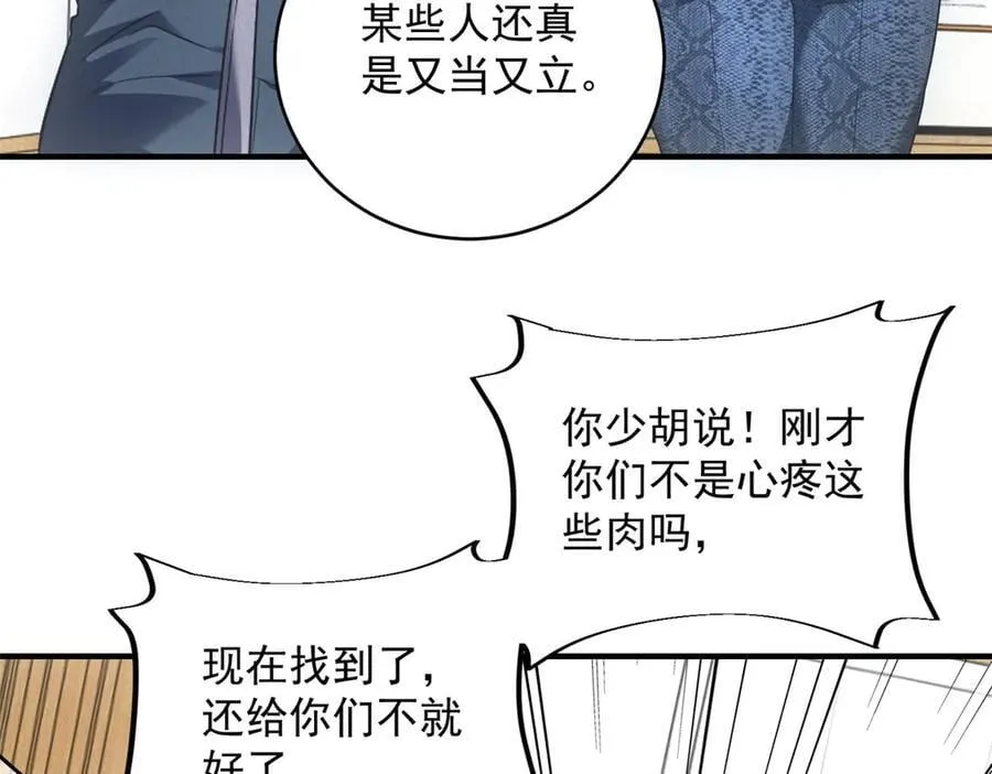 第37话 只能喝白粥 第96页