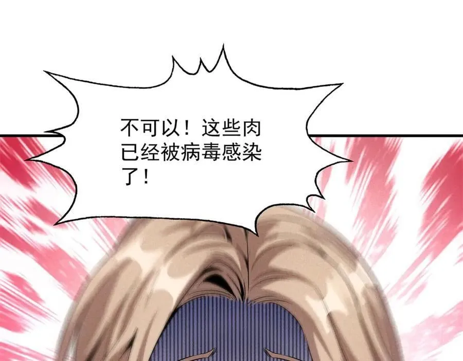 第37话 只能喝白粥 第99页