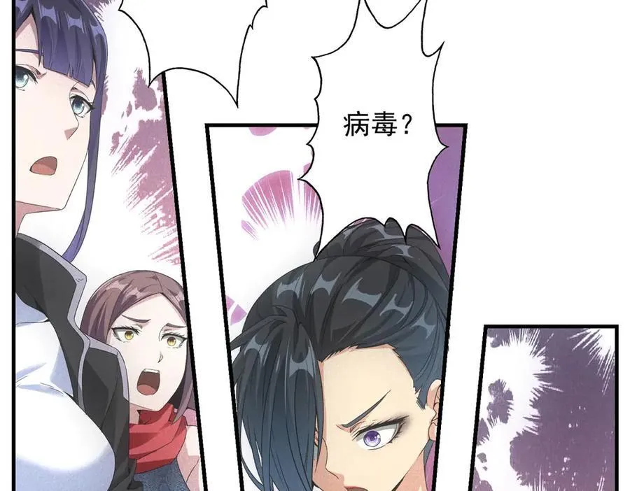 第37话 只能喝白粥 第102页
