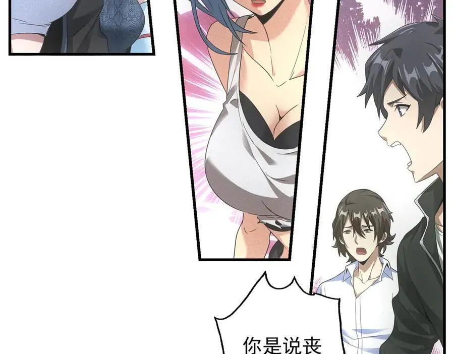 第37话 只能喝白粥 第103页