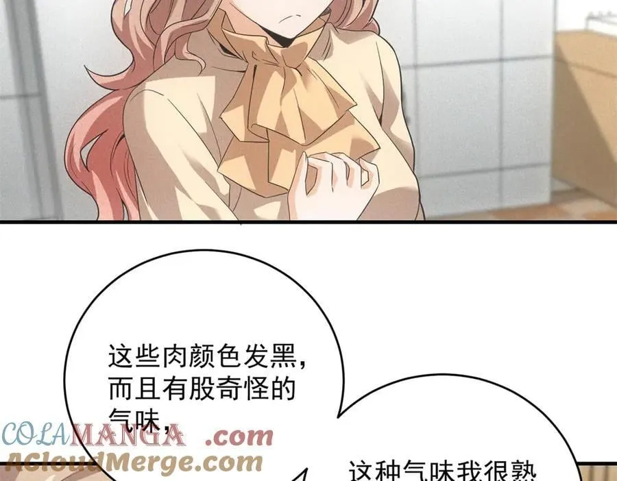第37话 只能喝白粥 第105页