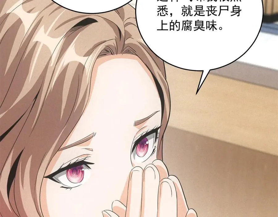 第37话 只能喝白粥 第106页