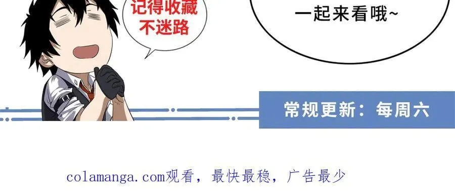 第37话 只能喝白粥 第111页