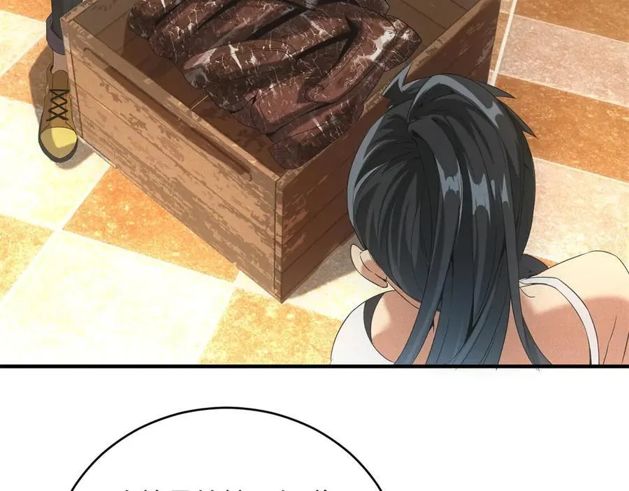 第38话 病毒肉 第6页