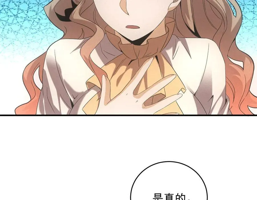 第38话 病毒肉 第8页