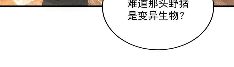 第38话 病毒肉 第19页