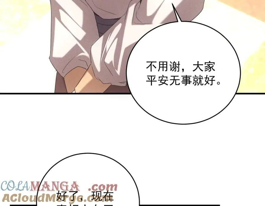 第38话 病毒肉 第25页