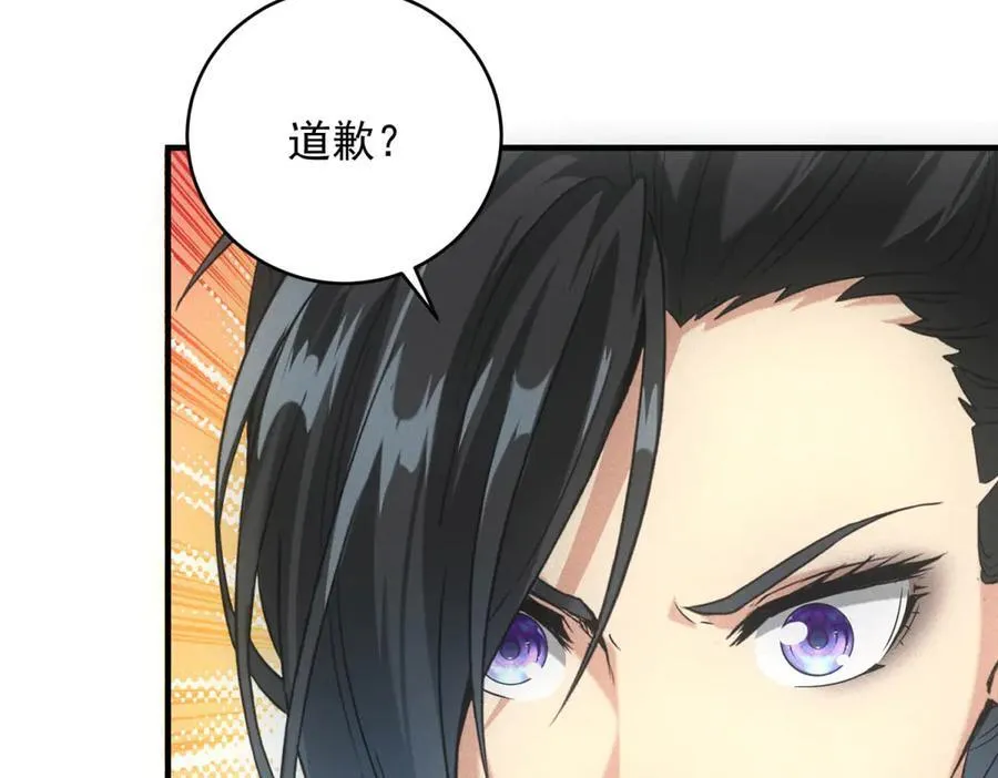 第38话 病毒肉 第28页