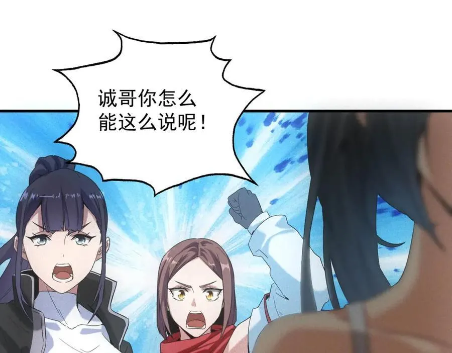 第38话 病毒肉 第36页