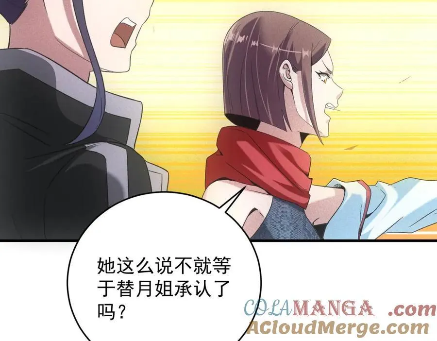 第38话 病毒肉 第45页