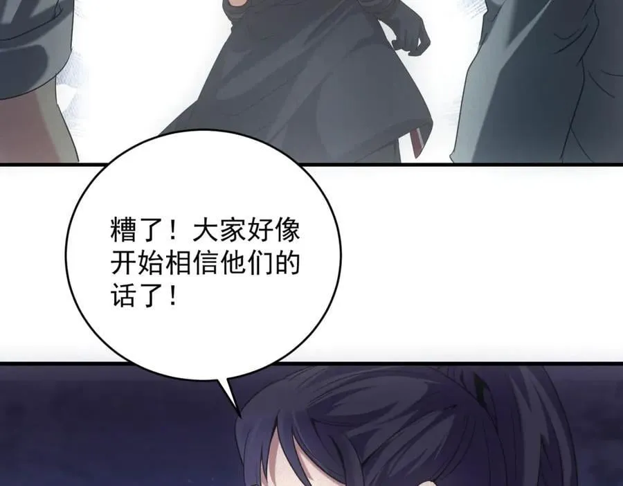 第38话 病毒肉 第48页