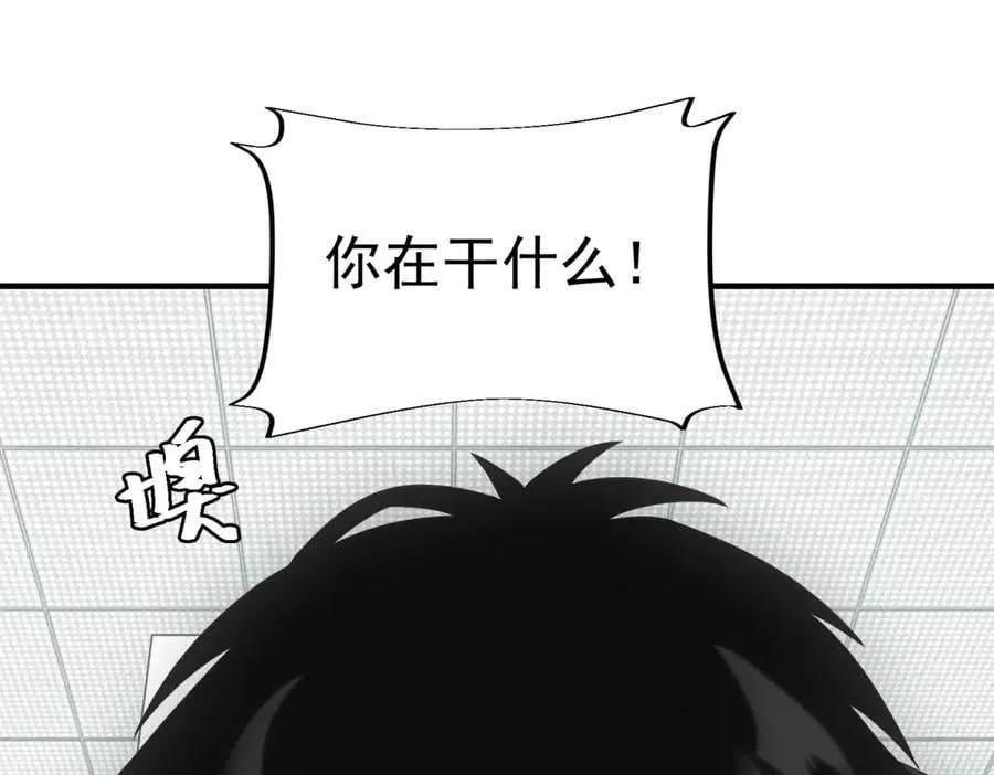 第38话 病毒肉 第52页