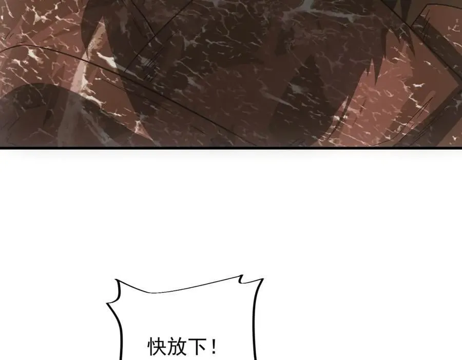 第38话 病毒肉 第54页