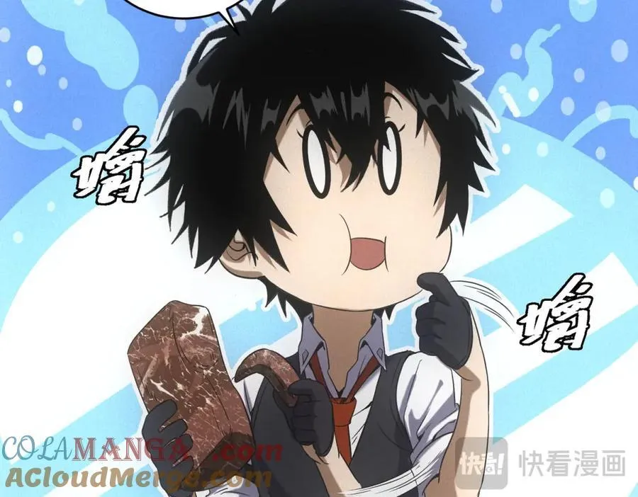 第38话 病毒肉 第57页
